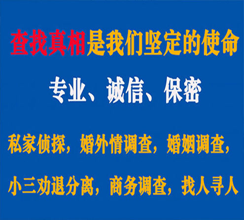 关于丹江口情探调查事务所